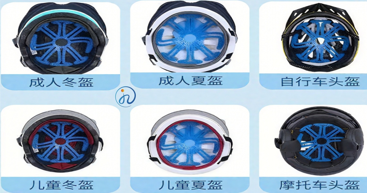 液态硅胶头盔内衬.jpg