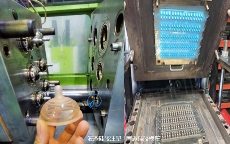 液态硅胶注塑vs固态硅胶模压.jpg