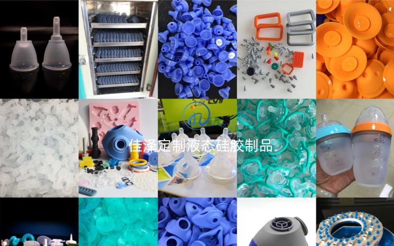 液态硅胶模具生产的产品.jpg