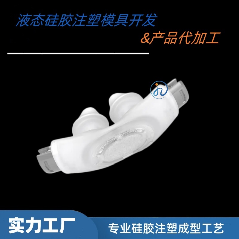 医疗配件呼吸机配件P30i-医疗硅胶鼻枕-氧气呼吸鼻枕硅胶-广州佳泽硅胶科技有限公司