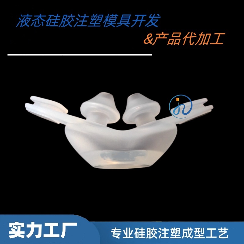 呼吸机配件swiftFX鼻枕-医疗级硅胶制品-呼吸机硅胶配件-广州佳泽硅胶科技有限公司