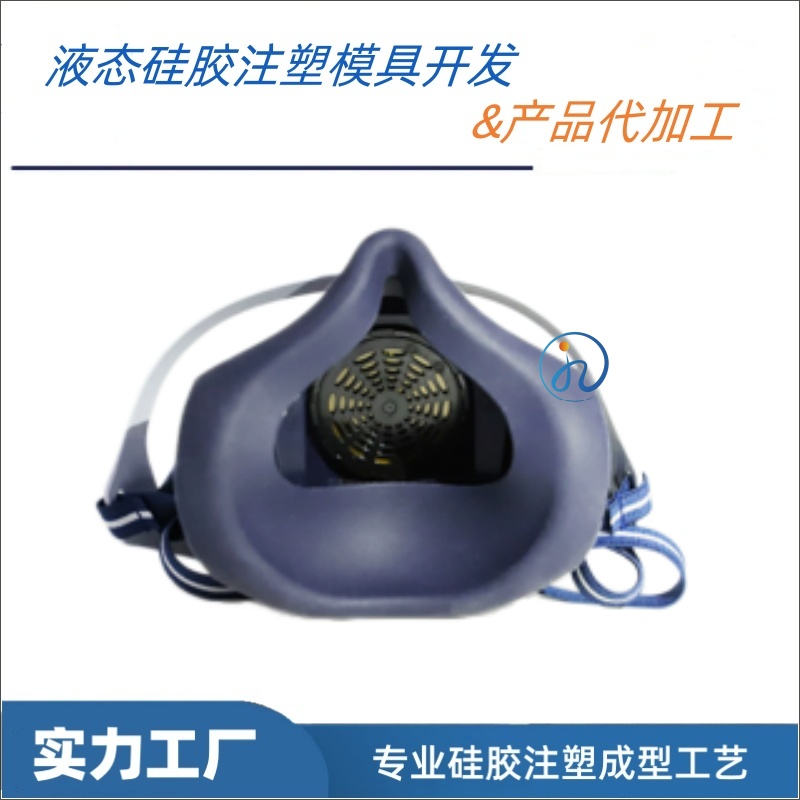 TW08S工业防尘防毒面罩-硅胶注塑包胶口罩-广东注塑厂家-广州佳泽硅胶科技有限公司