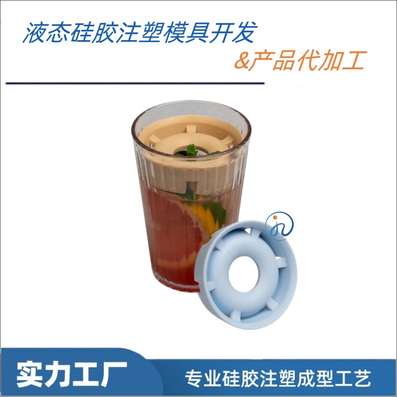 定制食品级硅胶喝水防溢盖-液态硅胶注塑成型-广东硅胶注射厂家-广州佳泽硅胶科技有限公司