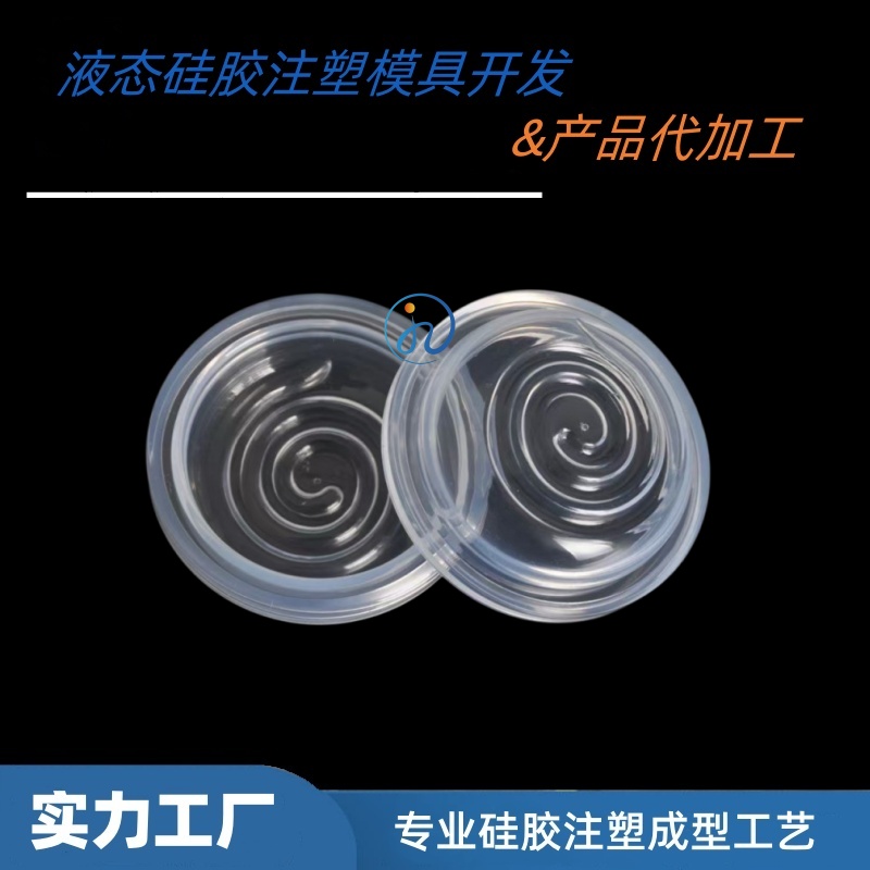 电动吸奶器配件-液态硅胶吸力隔膜-硅胶吸力碗-广州佳泽硅胶科技有限公司